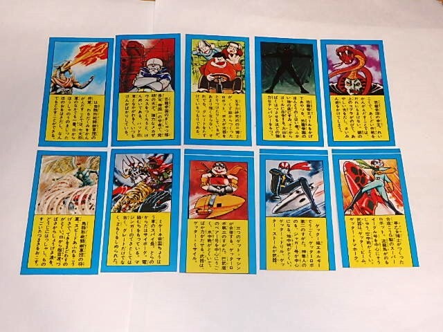 ☆ミニカード ゲッターロボ対グレートマジンガー 永井豪/石川賢 ☆ミニカード ゲッターロボ対グレートマジンガー 永井豪/石川賢