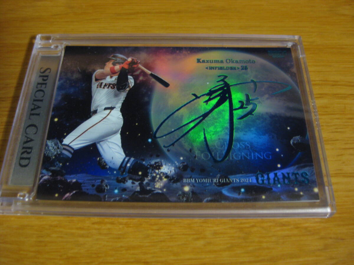 ☆巨人 2024【岡本和真】15枚限定 CROSS FOIL SIGNING FS11(06 ☆巨人 2024【岡本和真】15枚限定 CROSS FOIL SIGNING FS11(06