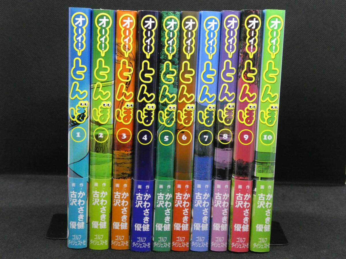Yahoo!オークション - 未読 未使用 オーイ とんぼ 全53巻セット Yahoo!オークション - 未読 未使用 オーイ とんぼ 全53巻セット