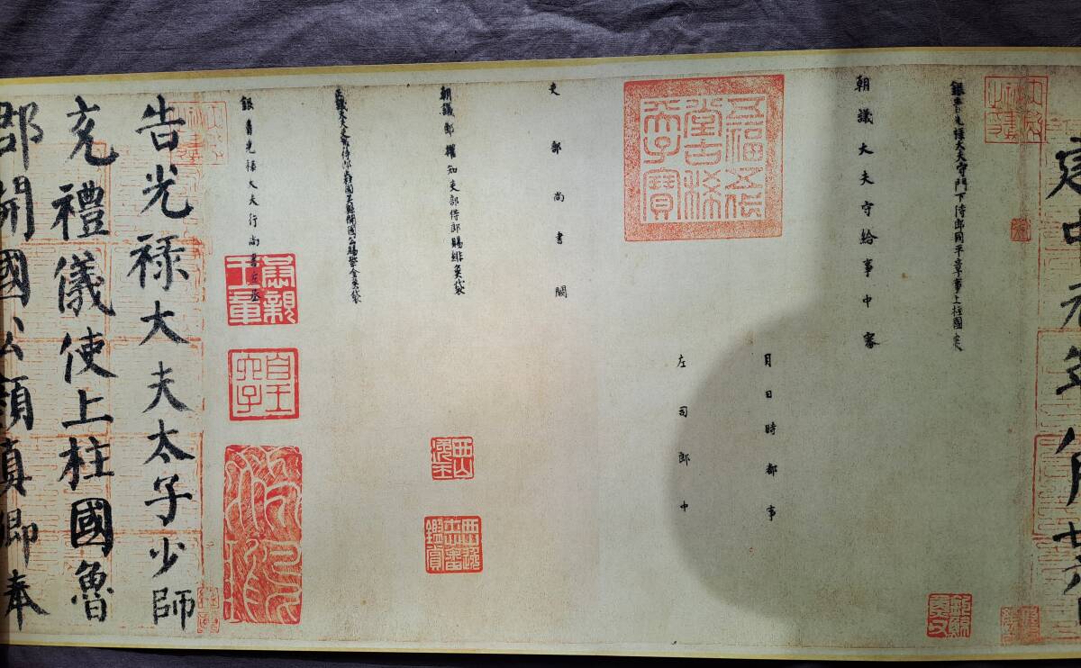 顔真卿〉自書告身帖 二玄社 書道博物館蔵 中村不折コレクション 顔真卿〉自書告身帖 二玄社 書道博物館蔵 中村不折コレクション