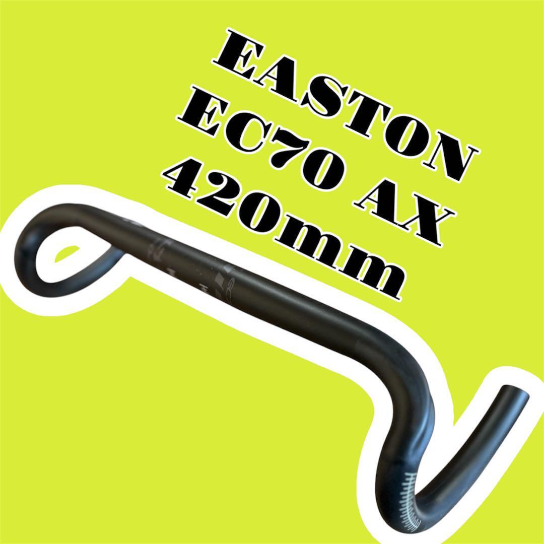 【新品】EASTON|EC70 AX 420mm Di2 対応