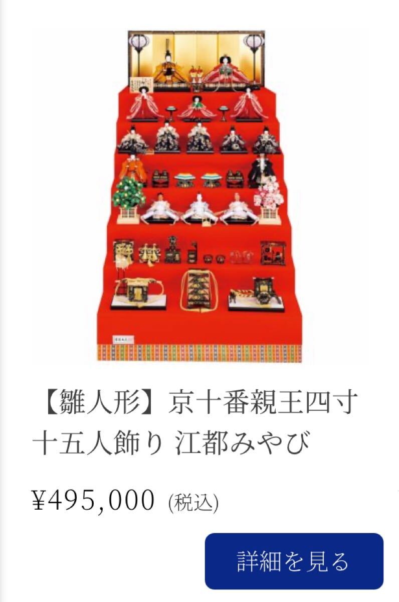 定価49.5万円 吉徳大光 雛人形 7段 ひな人形 雛人形 お雛様 昭和