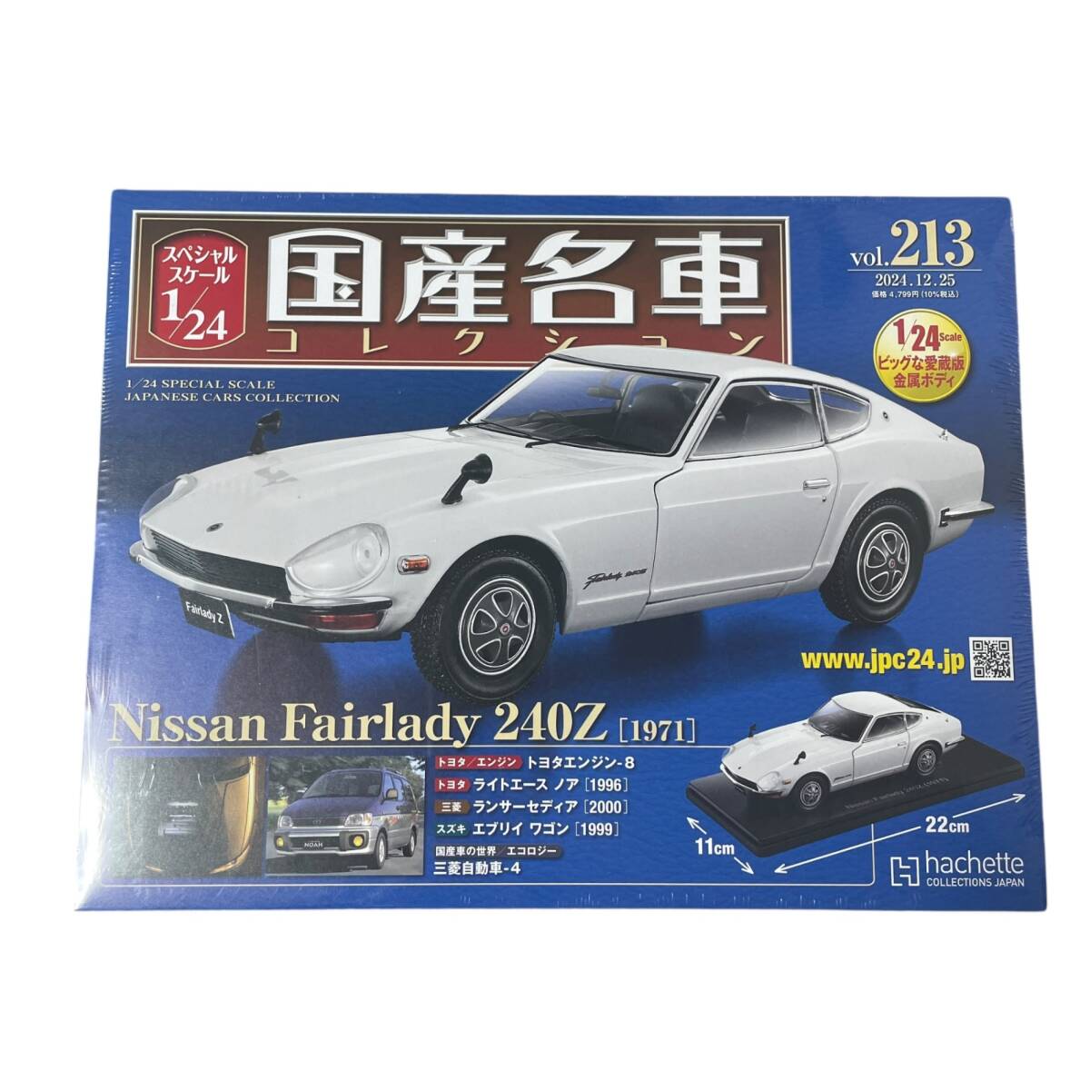 ◆未開封品◆ 国産名車コレクション 1/24 NISSAN FAIRLADY 240Z 1971年 日産 フェアレディ Hachette アシェット V80139NK