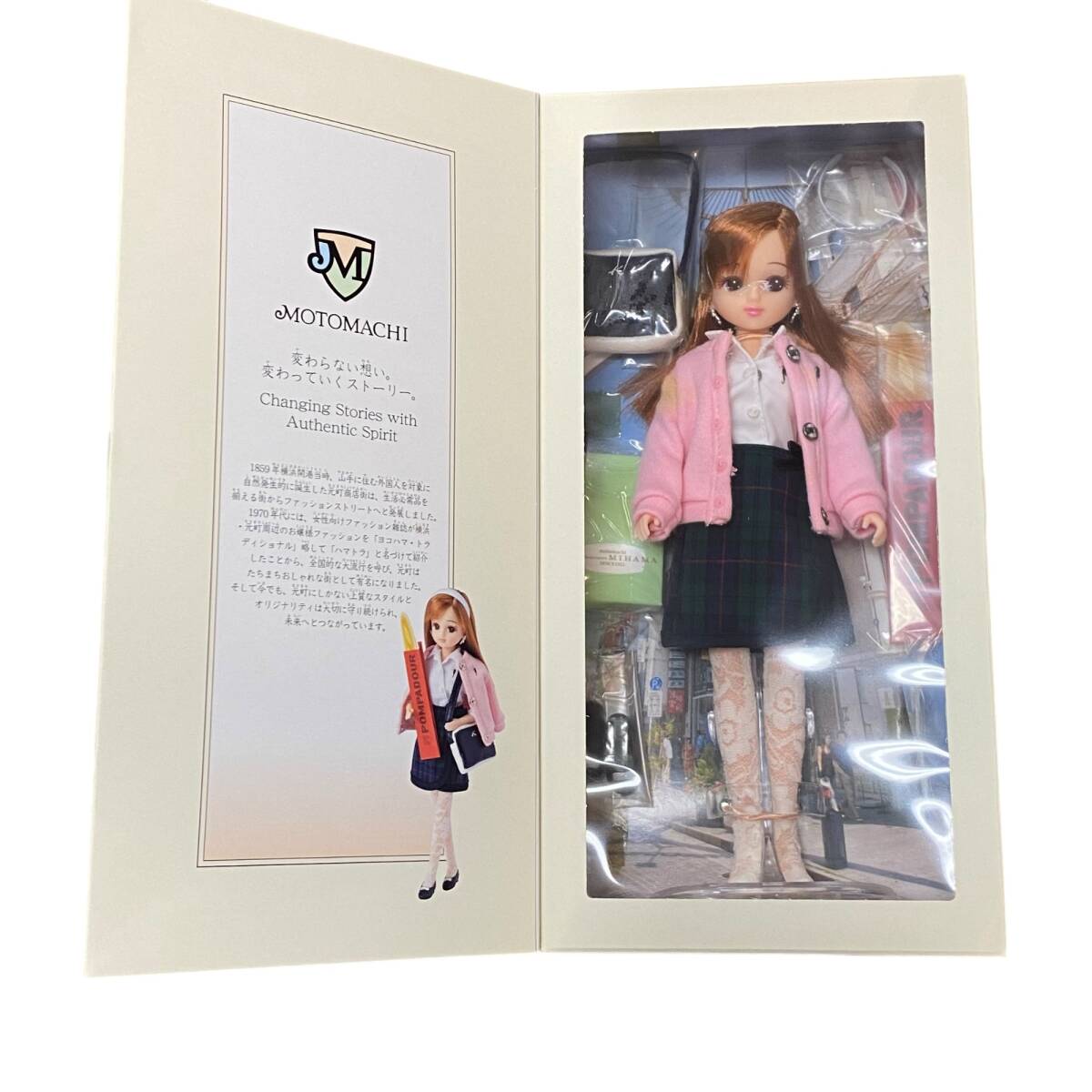 【未使用品】タカラトミー 横浜元町 リカちゃん SECOND EDITION 人形 ドール A80216RG