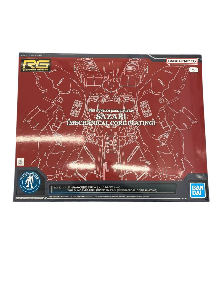 未開封】RG ガンダムベース限定 サザビー メカニカルコアメッキ 未開封】RG ガンダムベース限定 サザビー メカニカルコアメッキ