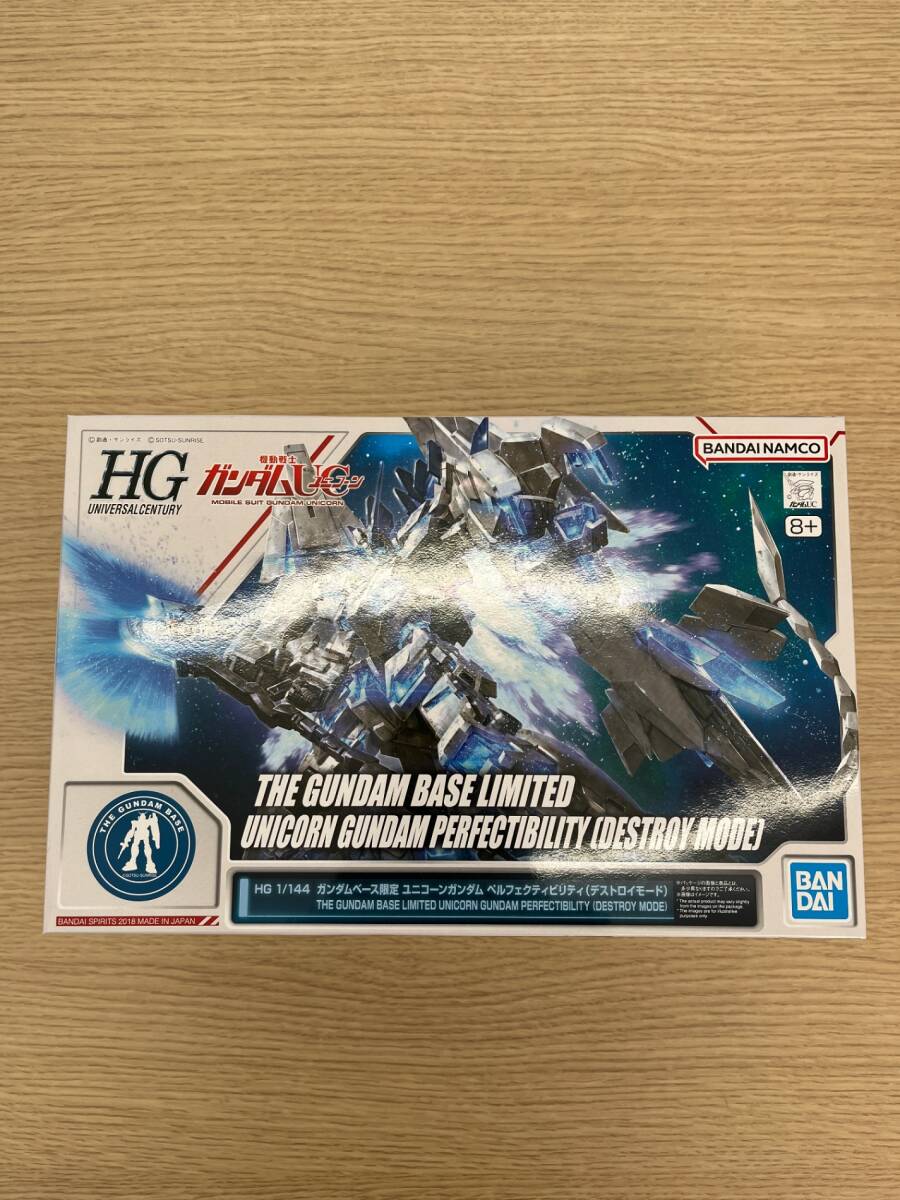 【未組立】HG 1/144 ガンダムベース限定 ユニコーン ペルフェクティビリティ 5055500 STS1356