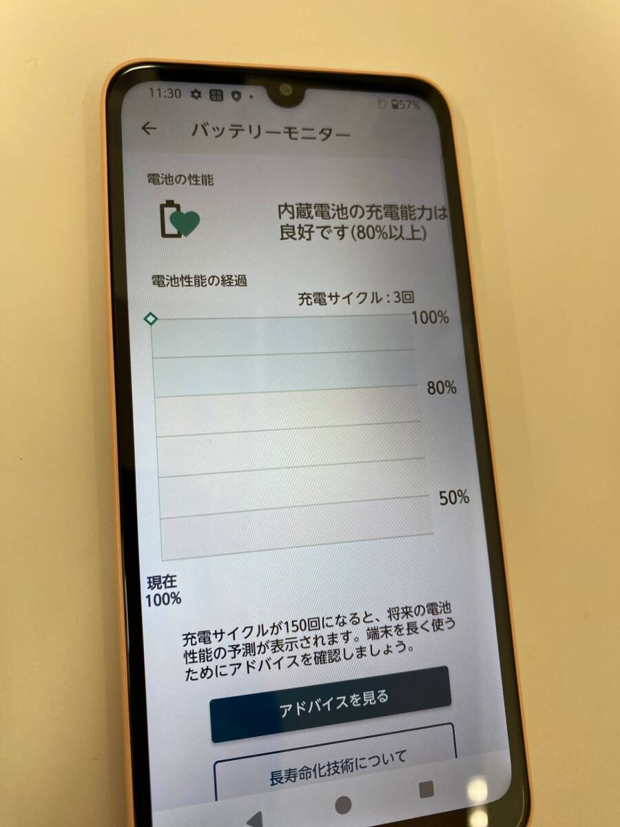 arrows We2 F-52E ライトオレンジ 判定〇 スマホ 本体 初期化済み 動作未確認 SKD3444_画像5