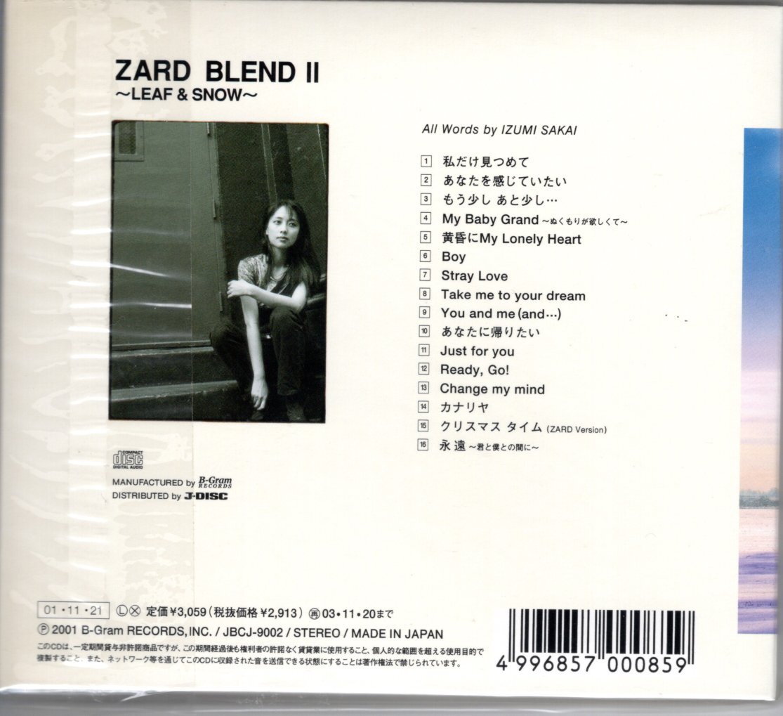 ☆新品 CD ZARD BLEND Ⅱ ~LEAF &SNOW~(ZARD)|売買された ☆新品 CD ZARD BLEND Ⅱ ~LEAF &SNOW~(ZARD)|売買された