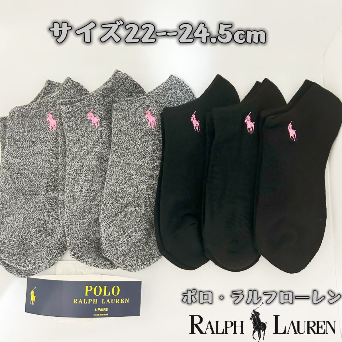 ポロ ラルフローレン 刺繍靴下 レディース　くるぶし ソックス　6足セット