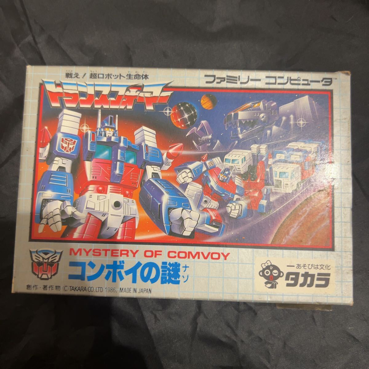コンボイの謎 トランスフォーマー ファミコン FC ソフト ファミコンソフト　タカラ　箱説明書付き　箱説付き_画像1
