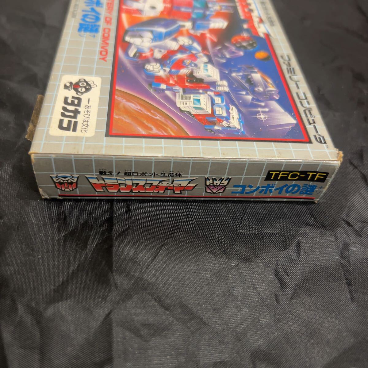 コンボイの謎 トランスフォーマー ファミコン FC ソフト ファミコンソフト　タカラ　箱説明書付き　箱説付き_画像5