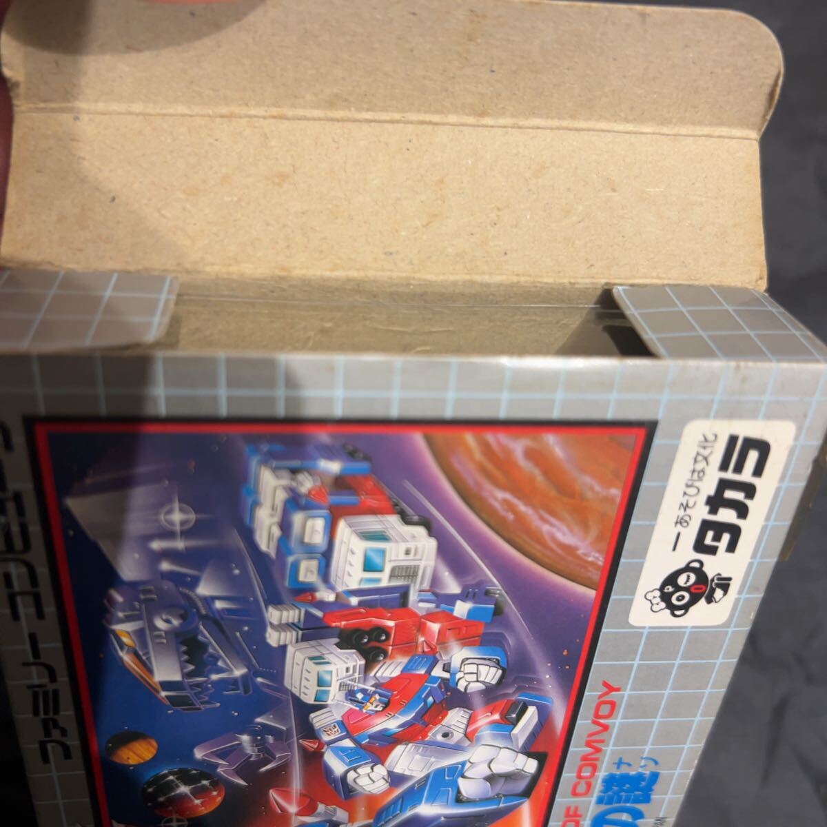コンボイの謎 トランスフォーマー ファミコン FC ソフト ファミコンソフト　タカラ　箱説明書付き　箱説付き_画像8