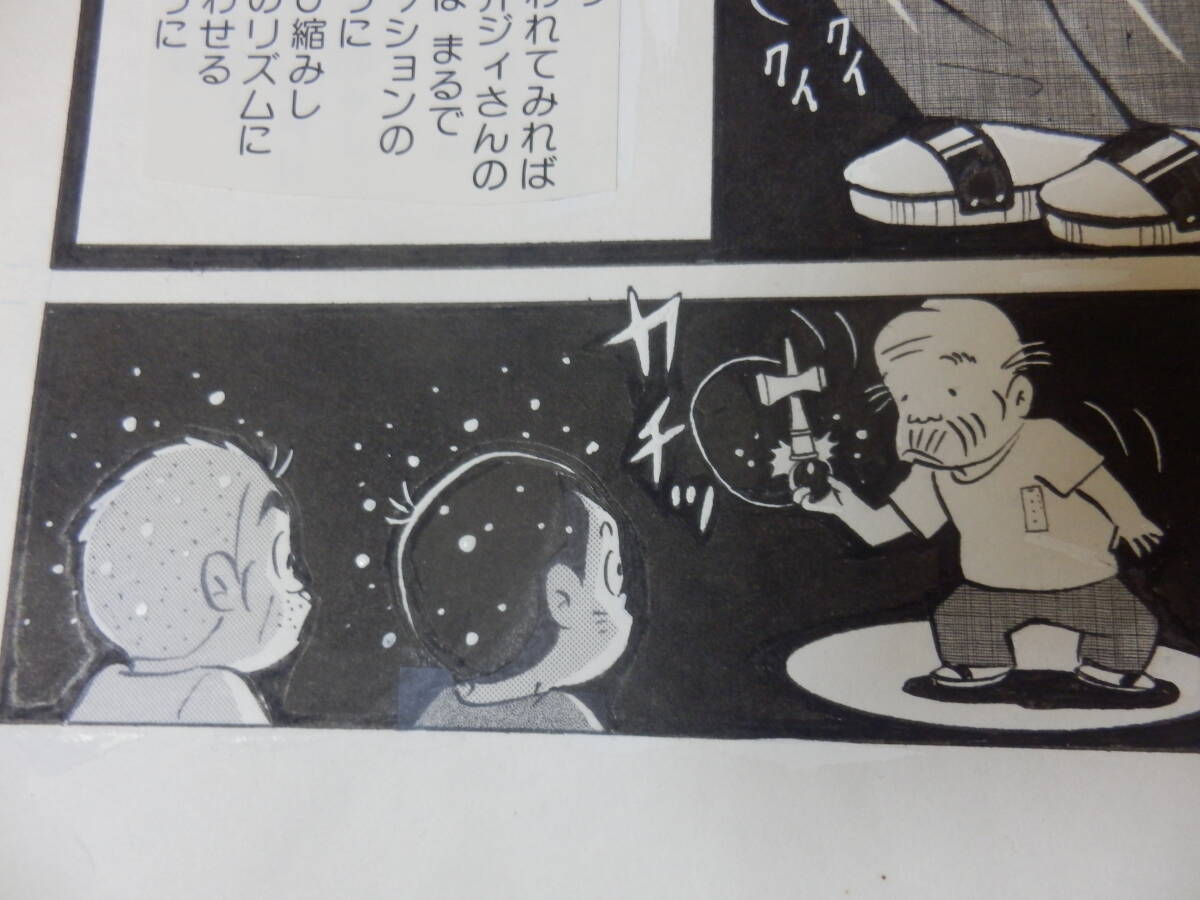 直筆原画・原稿)高井研一郎「すずなり横丁道楽商店街」☆手塚 直筆原画・原稿)高井研一郎「すずなり横丁道楽商店街」☆手塚