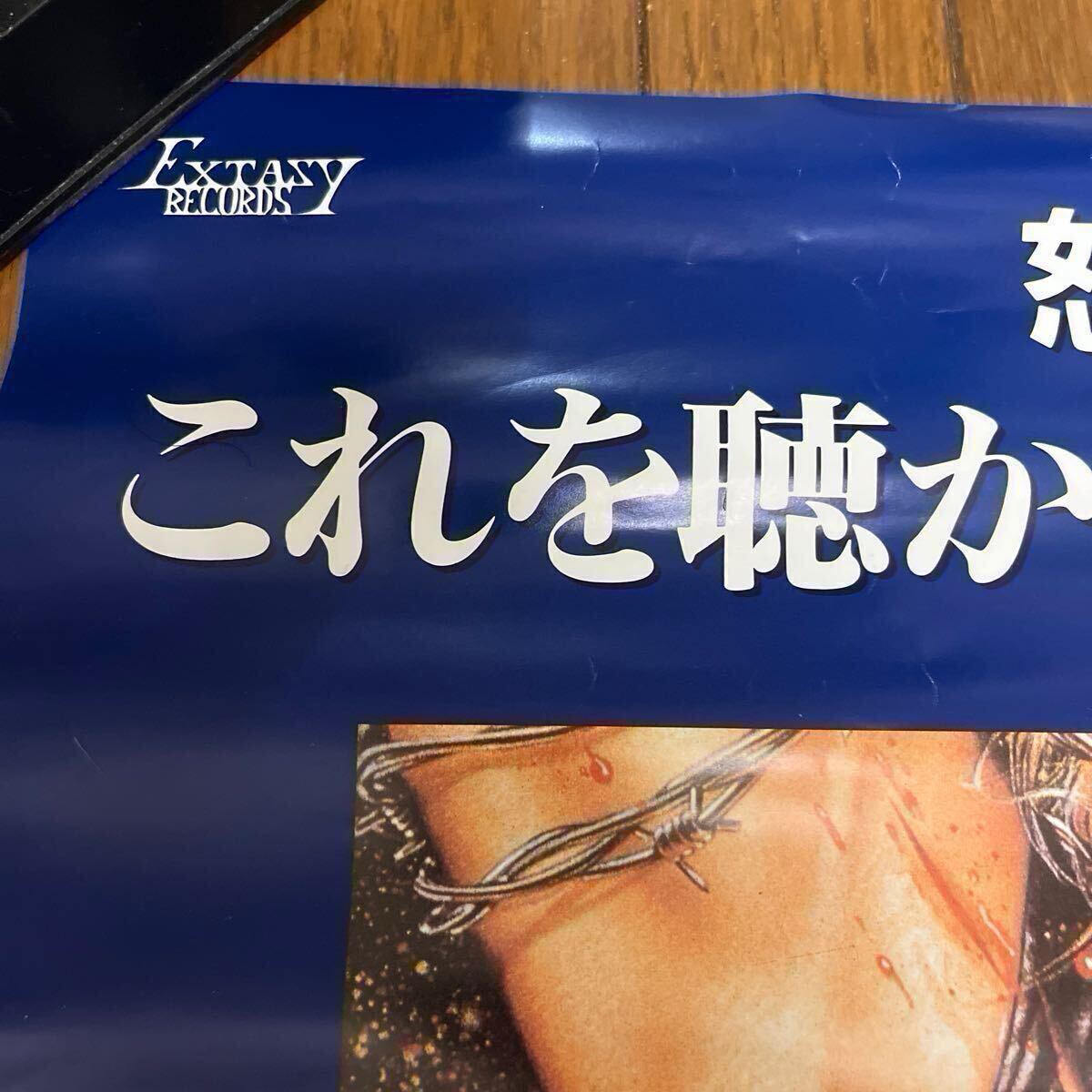 X Vanishing Vision ポスター B2サイズ 特典 X JAPAN 希少 レア X Vanishing Vision ポスター B2サイズ 特典 X JAPAN 希少 レア