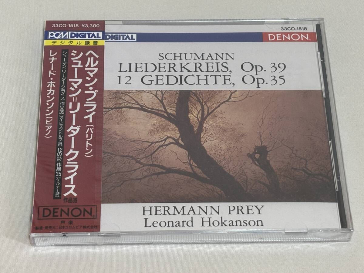 未開封 国内盤◇ヘルマン・プライ（バリトン）　シューマン：リーダークライス 作品39/12の詩 作品35 レナード・ホカンソン（ピアノ）　S25