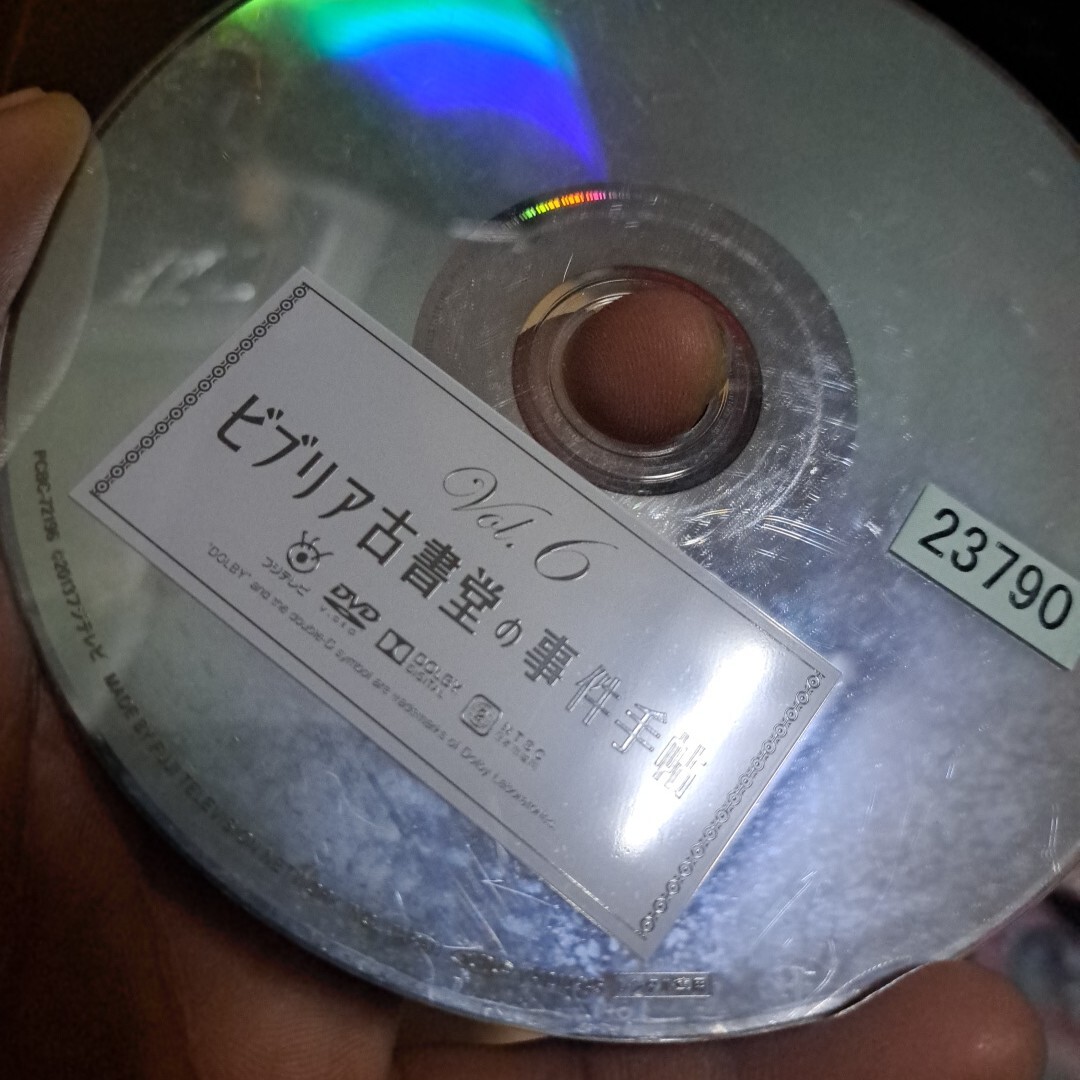 (注)３巻と４巻欠品　ビブリア古書堂の事件手帖　 レンタル版DVD　4枚セット　ディスクのみ　剛力彩芽　田中圭
