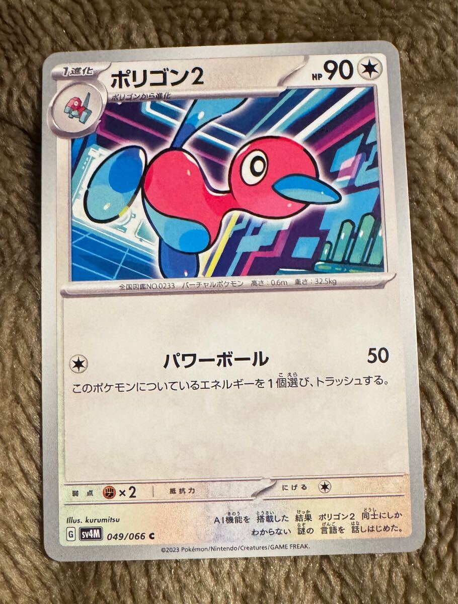 2025年最新】Yahoo!オークション -ポケモン ポリゴン2(コミック