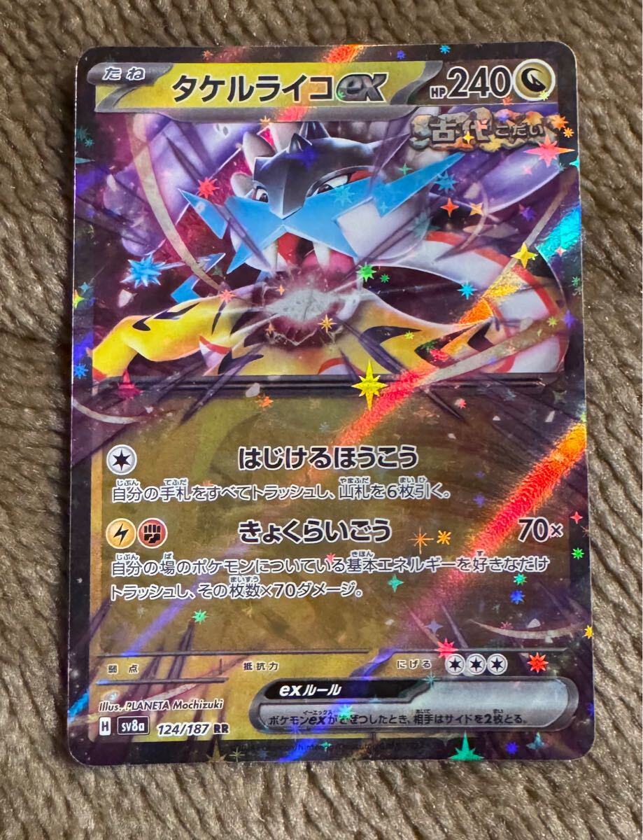 ライコウV | ポケモンカードゲーム公式ホームページ