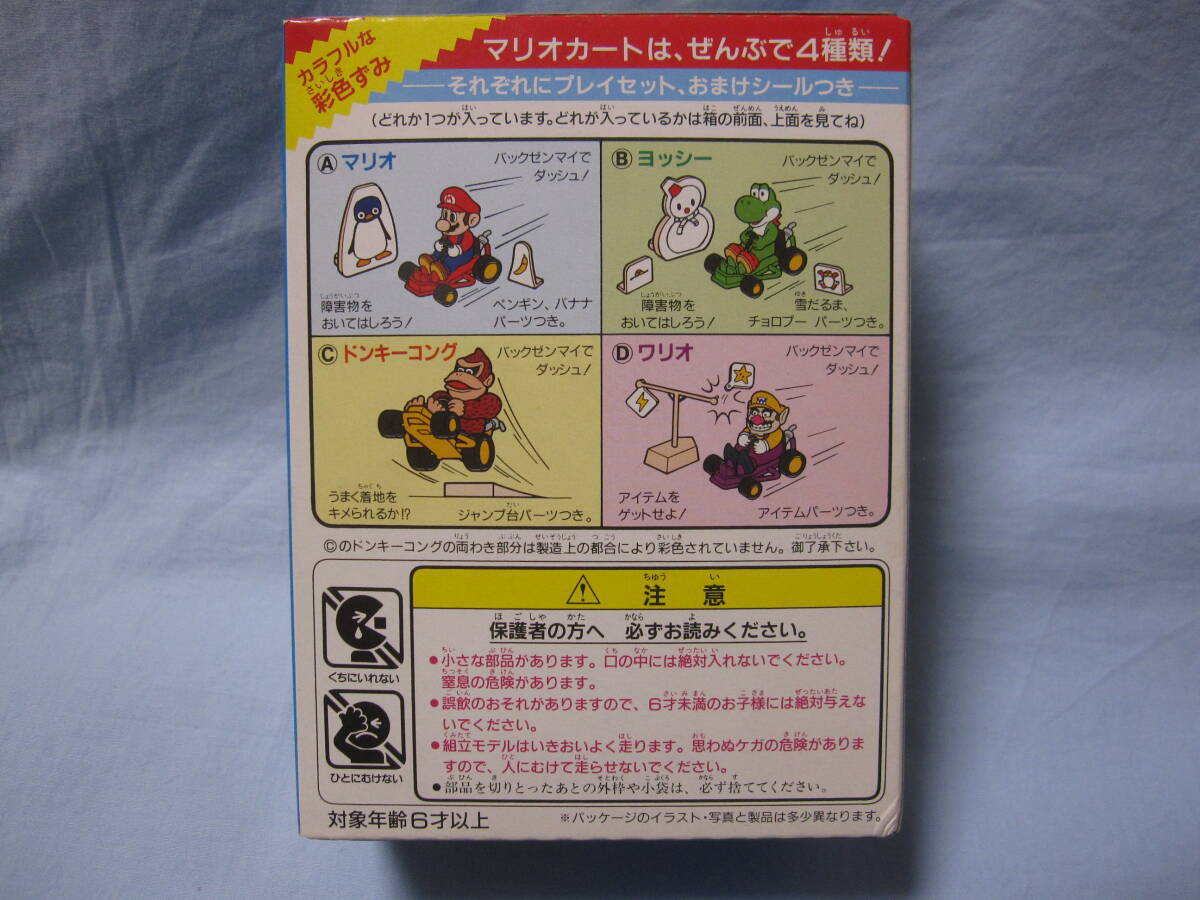 ☆ナガサキヤ マリオカート64レース D ワリオ☆新品未開封☆食玩 ☆ナガサキヤ マリオカート64レース D ワリオ☆新品未開封☆食玩