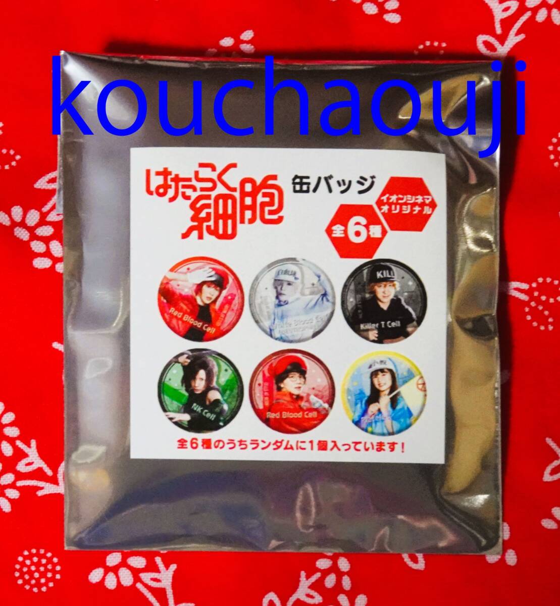 板垣李光人 映画 はたらく細胞 イオンシネマ オリジナル 缶 板垣李光人 映画 はたらく細胞 イオンシネマ オリジナル 缶