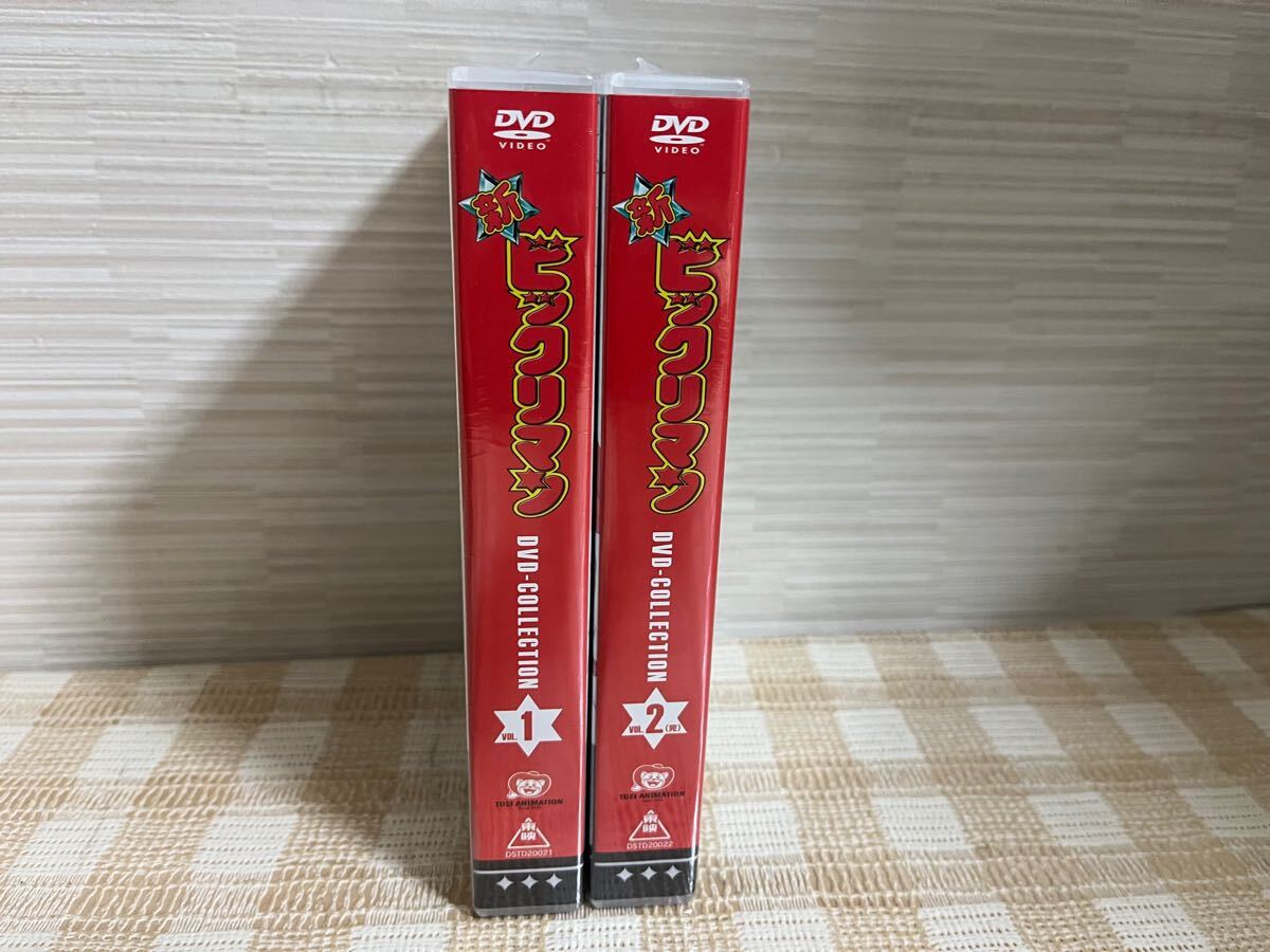新ビックリマン DVD-COLLECTION 全2巻セット 未開封 即決 送料 新ビックリマン DVD-COLLECTION 全2巻セット 未開封 即決 送料
