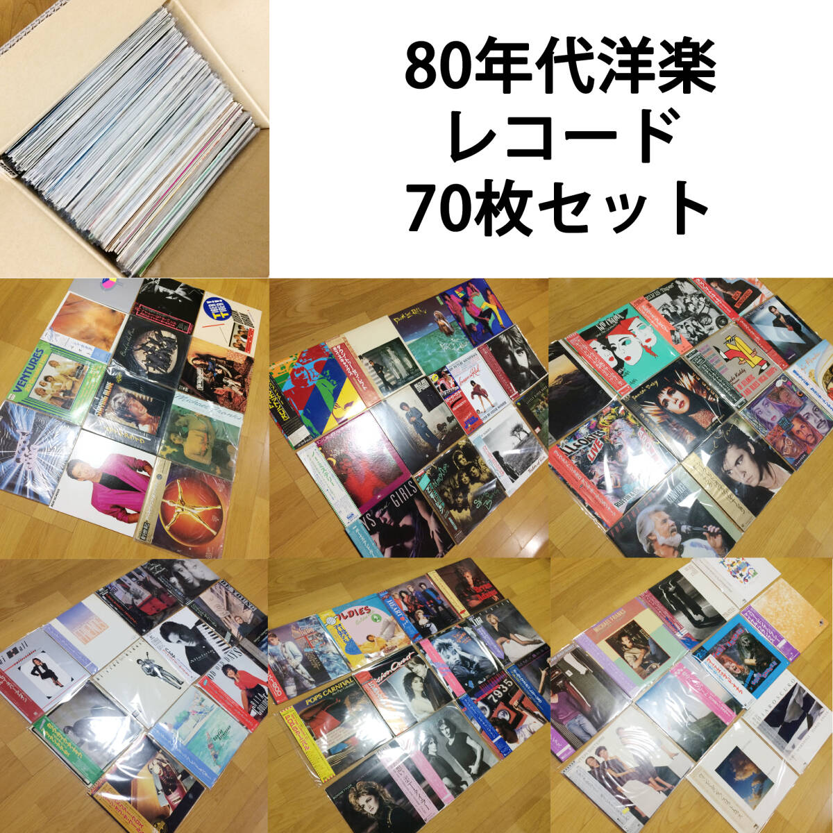 洋楽ロック/ポップス 70枚 LP レコード 大量セット 良品~ジャンク 80年代(ロック、ポップス(洋楽))|売買されたオークション情報、Yahoo!オークション(旧ヤフオク!) の商品情報をアーカイブ公開 - オークファン(aucfan.com) 洋楽ロック/ポップス 70枚 LP レコード 大量セット 良品~ジャンク 80年代(ロック、ポップス(洋楽))|売買されたオークション情報、Yahoo!オークション(旧ヤフオク!) の商品情報をアーカイブ公開 - オークファン(aucfan.com)