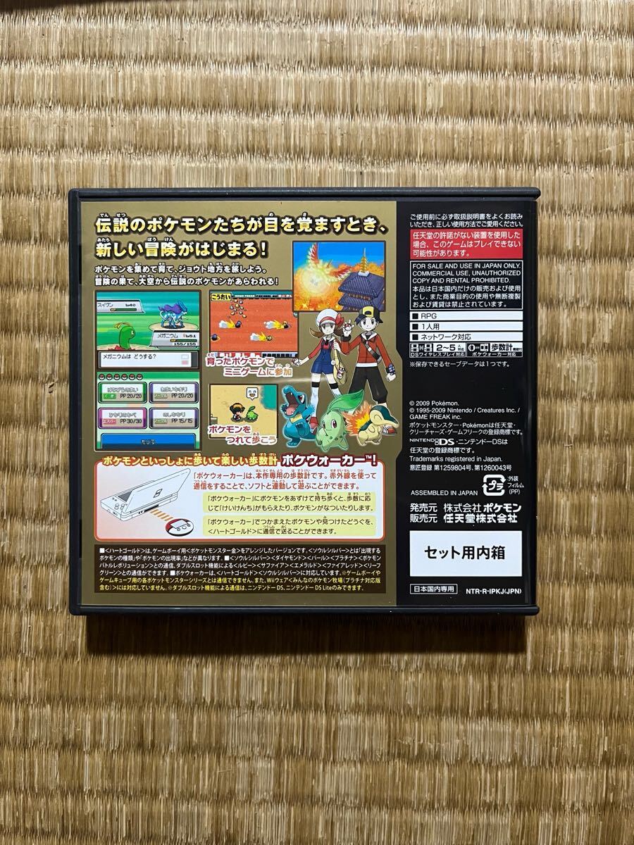 ポケットモンスター ハートゴールド ポケウォーカー未使用
