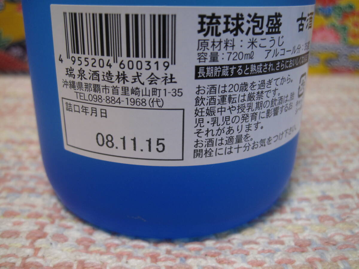  Awamori brandy . Izumi старый sake 35 раз 720ml 4 . бутылка 2008. оригинальная коробка есть 022