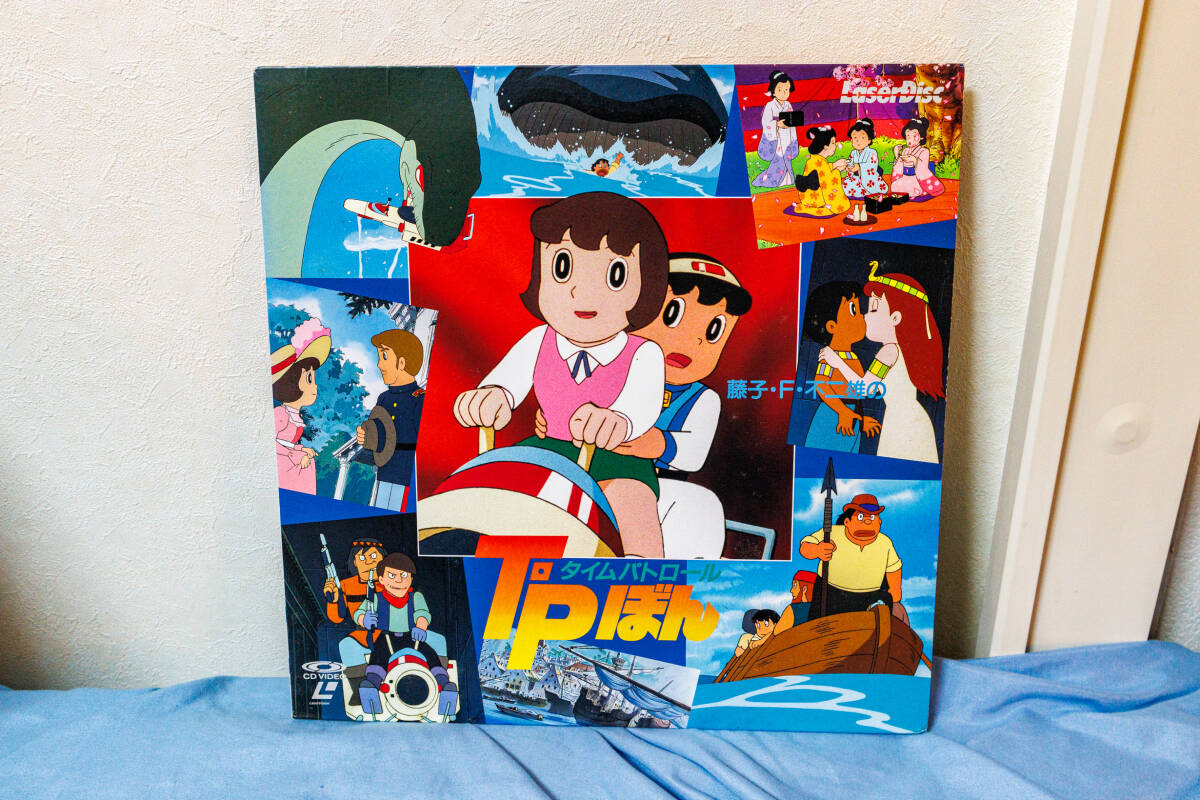 レーザーディスク LD 未DVD化・激レア アニメ 藤子・F・不二雄のT・Pぼん 美品 SF047-1773(レーザーディスク)|売買されたオークション情報、Yahoo!オークション(旧ヤフオク!) の商品情報をアーカイブ公開 - オークファン(aucfan.com) レーザーディスク LD 未DVD化・激レア アニメ 藤子・F・不二雄のT・Pぼん 美品 SF047-1773(レーザーディスク)|売買されたオークション情報、Yahoo!オークション(旧ヤフオク!) の商品情報をアーカイブ公開 - オークファン(aucfan.com)