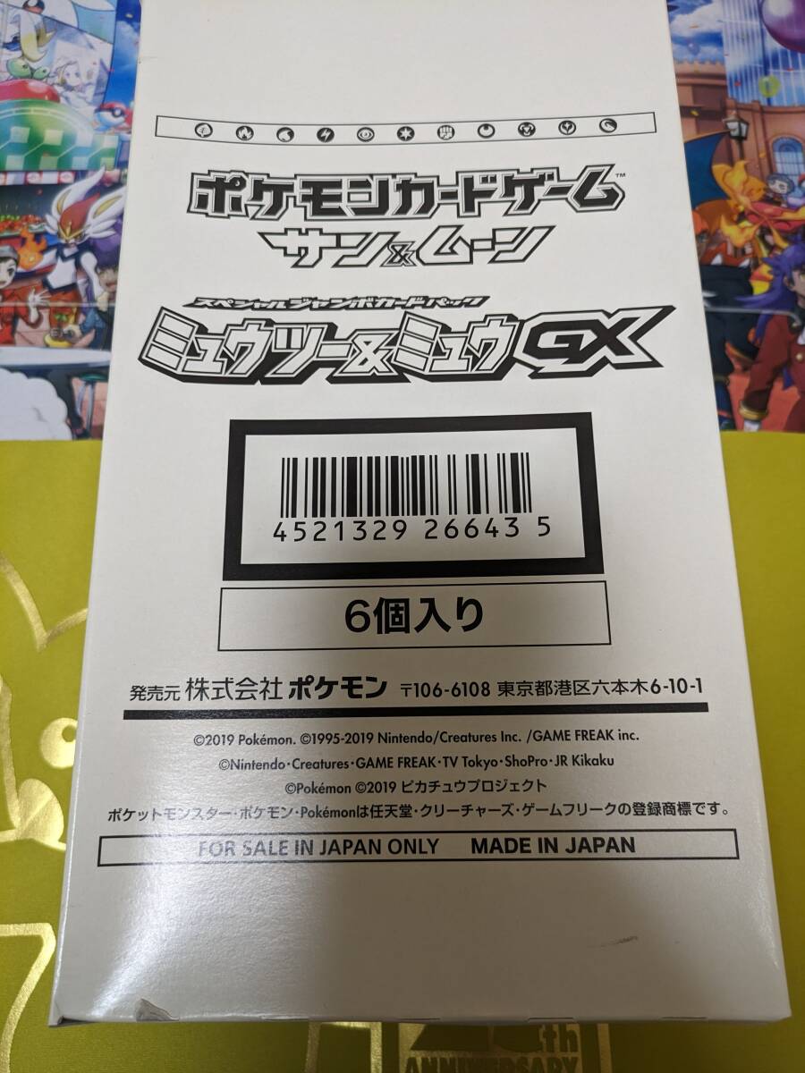 新品未開封 ポケモンカード ピカチュウ ミュウツーの逆襲 映画 新品未開封 ポケモンカード ピカチュウ ミュウツーの逆襲 映画