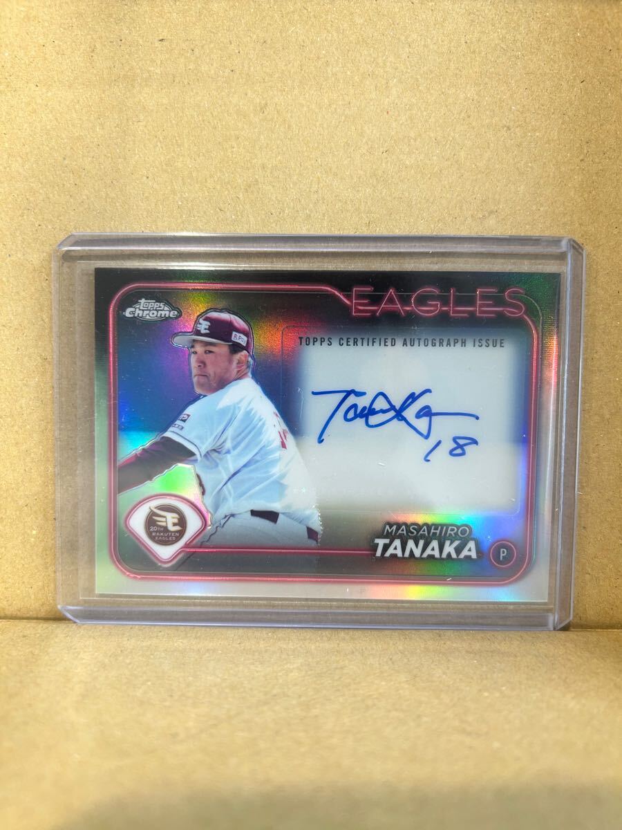 田中将大 topps chrome NPB 直筆サインカード 巨人移籍(Topps 田中将大 topps chrome NPB 直筆サインカード 巨人移籍(Topps