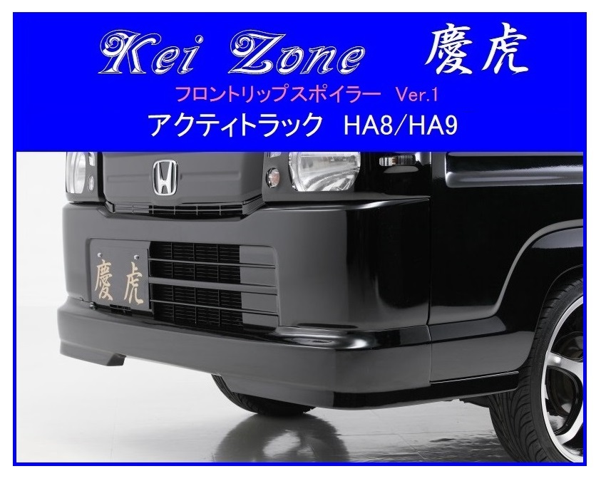 *Kei Zone.. передний спойлер "губа" Ver.1 Acty грузовик HA8 *Kei Zone.. передний спойлер "губа" Ver.1 Acty грузовик HA8