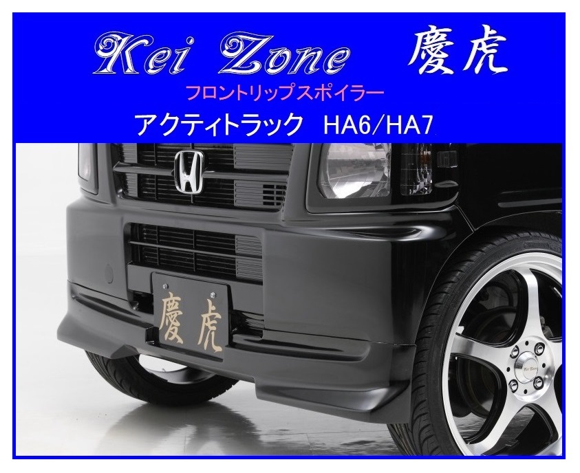 *Kei Zone.. передний спойлер "губа" Acty грузовик HA6 *Kei Zone.. передний спойлер "губа" Acty грузовик HA6