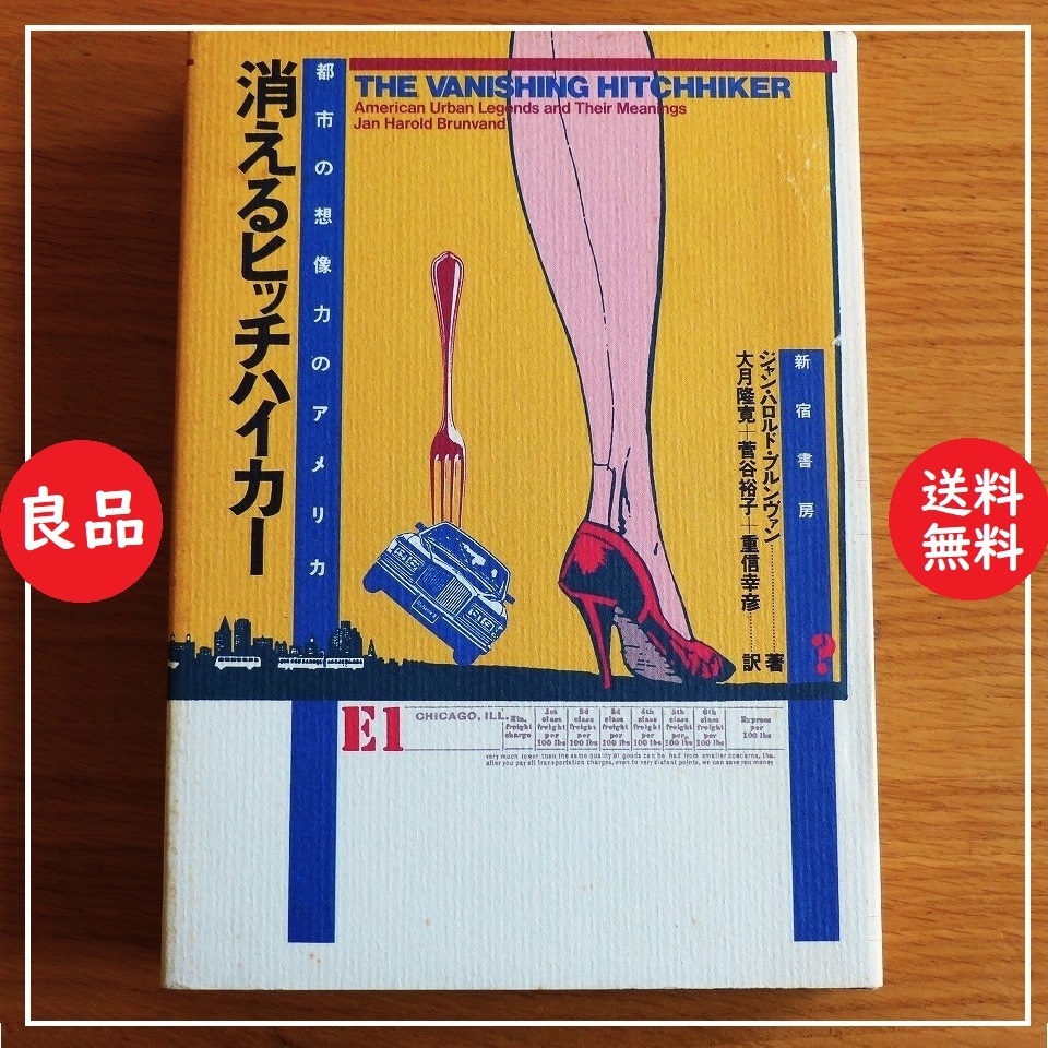 葬送墓制研究集成 第4巻 墓の習俗(最上孝敬編) / 古本、中古本