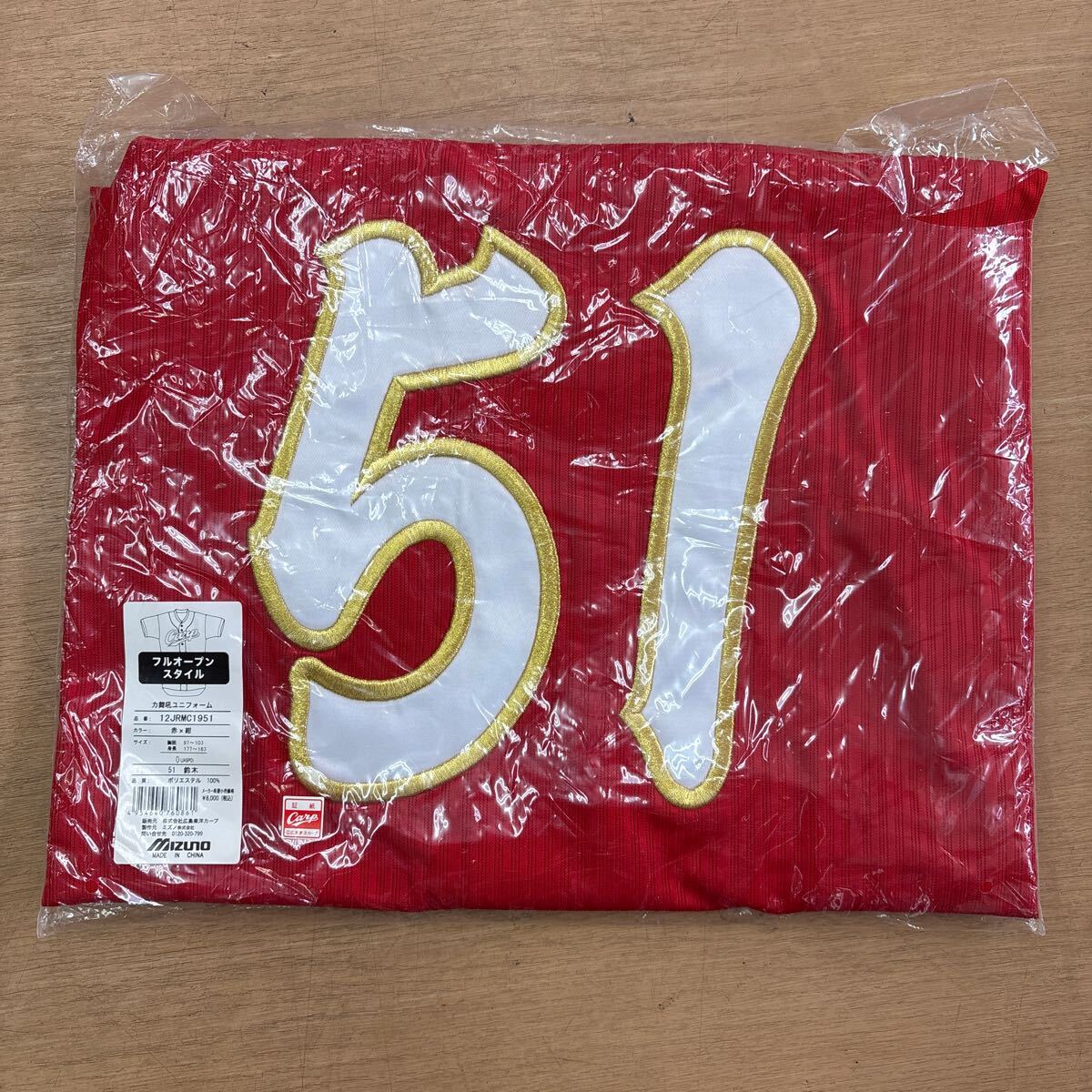 未開封品 限定生産 広島東洋カープ CARP 51番 カ舞吼ユニフォーム ミズノ ユニホーム 力舞吼 サイズ0 鈴木誠也 小園