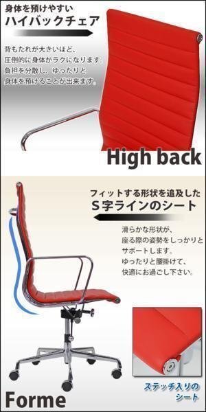 送料無料 数量限定 イームズ アルミナムチェア ハイバック 送料無料 数量限定 イームズ アルミナムチェア ハイバック
