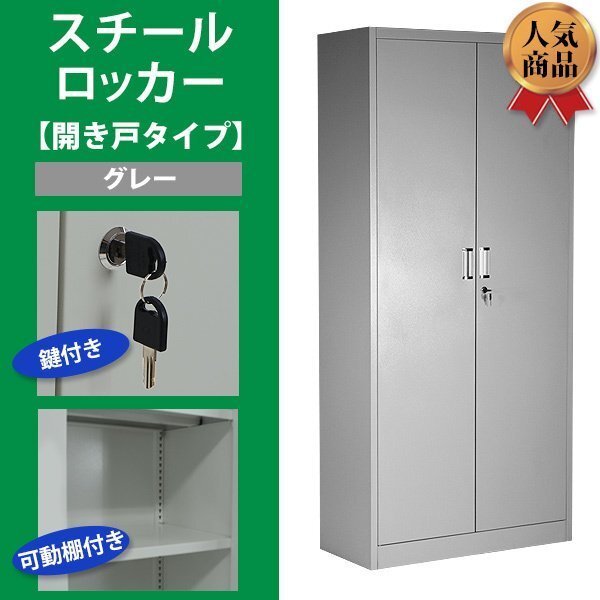 送料無料 ロッカー おしゃれ スチールロッカー 6人用 鍵付き 送料無料 ロッカー おしゃれ スチールロッカー 6人用 鍵付き