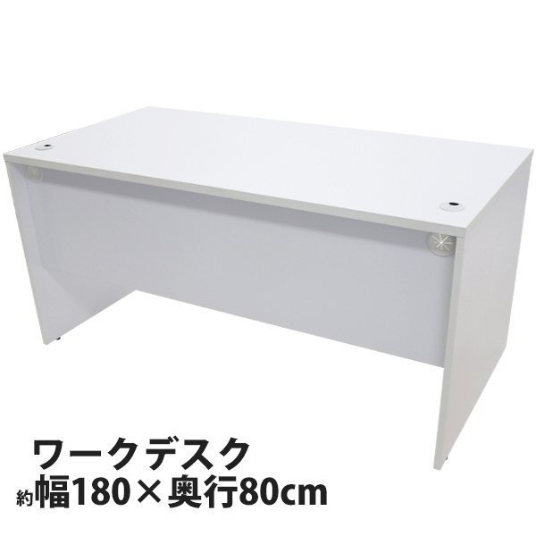 送料無料 ワークデスク 約W180×D80×H74 幕板 ゲーミングデスク 送料無料 ワークデスク 約W180×D80×H74 幕板 ゲーミングデスク