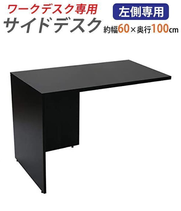 ◇ID0616|ソイルド台 タニコー ワークテーブル 食洗左側 W1085 ◇ID0616|ソイルド台 タニコー ワークテーブル 食洗左側 W1085