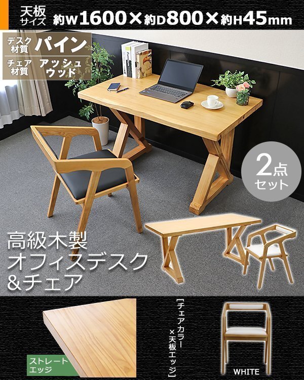 送料無料 オフィスデスク オフィスチェア 2点セット ストレート 送料無料 オフィスデスク オフィスチェア 2点セット ストレート