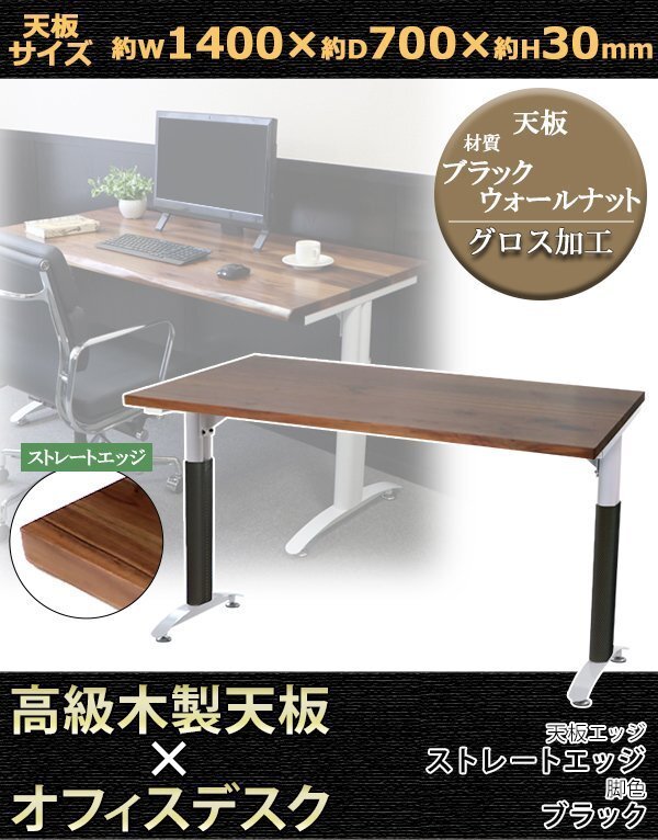 送料無料 オフィスデスク デスク 約W140×約D70×約H76 ストレート 送料無料 オフィスデスク デスク 約W140×約D70×約H76 ストレート