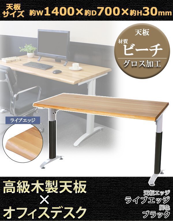 送料無料 オフィスデスク デスク 約W140×約D70×約H76 ライブ 送料無料 オフィスデスク デスク 約W140×約D70×約H76 ライブ