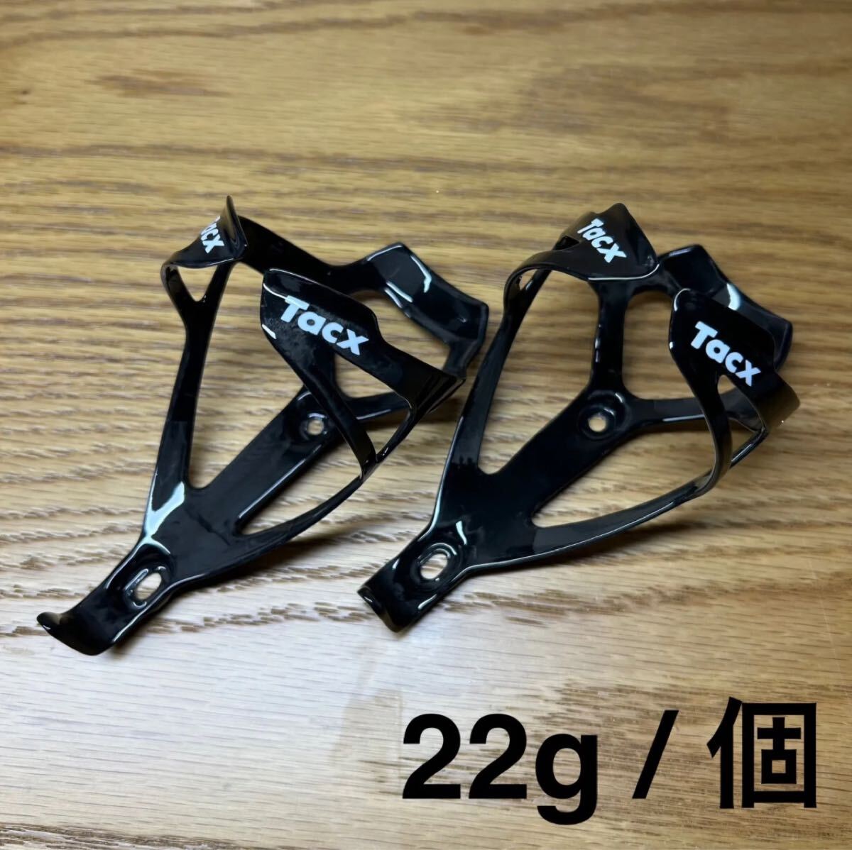 超軽量 Tacx Deva Carbon カーボン ボトルケージ 2個セット Tacx Deva Carbon カーボン ボトルケージ 2個セット 新品 バルク品