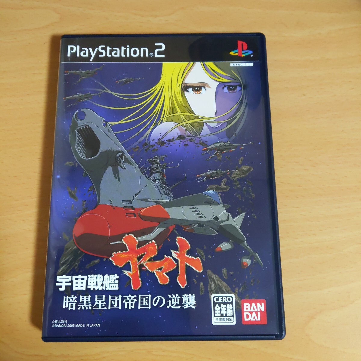 PS2宇宙戦艦ヤマト暗黒星団帝国の逆襲初回限定版