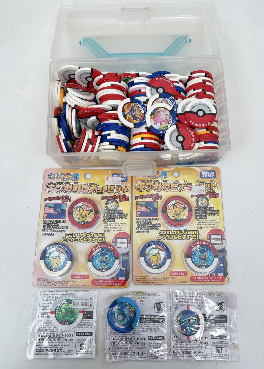 ポケモン バトリオ？ メダル？ バトルチップ？ 大量セット