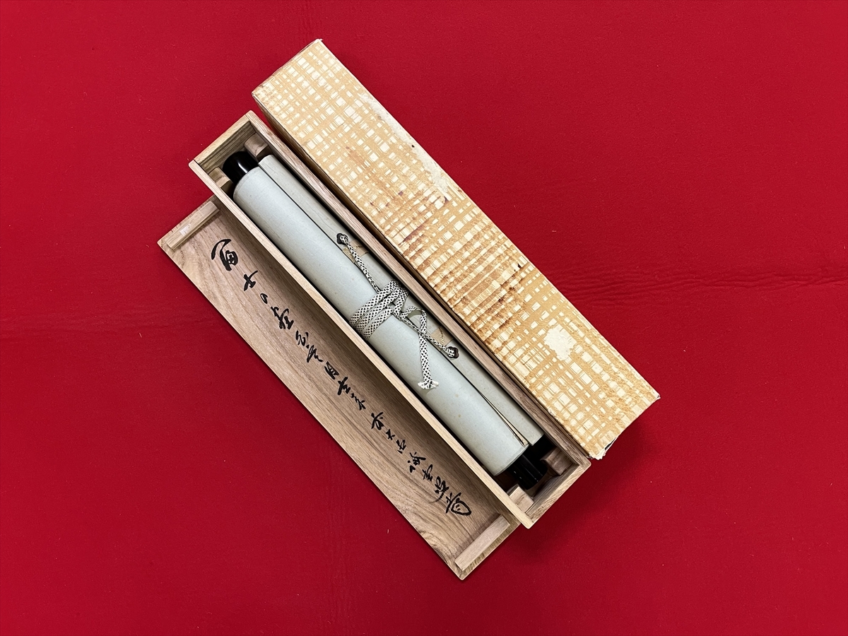 あかはなしょう品　その他の方はキャンセルさせていただきます。 千寿】大徳寺派 三玄院 藤井誡堂 白雲中白雪 富士山画賛 紙