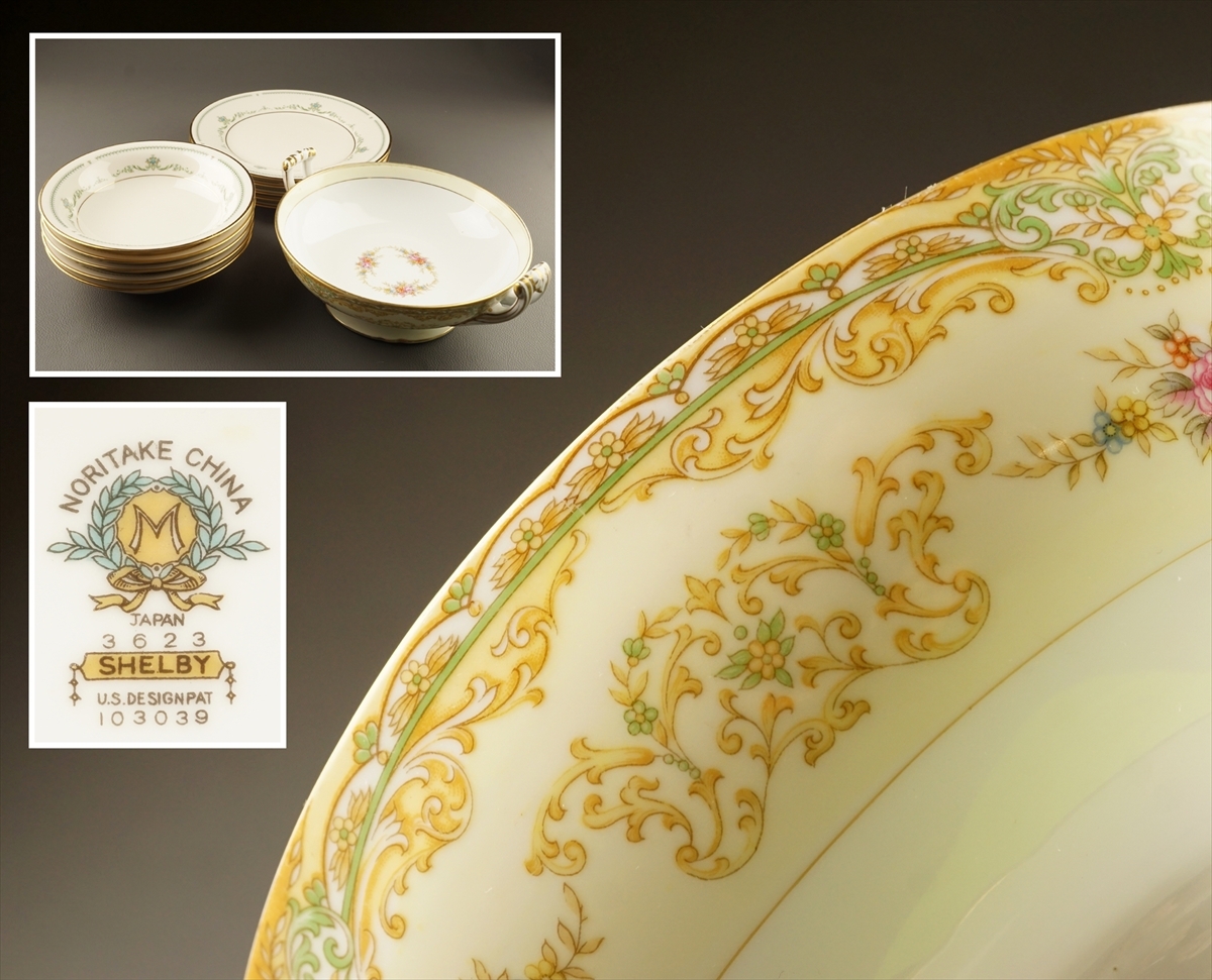 【千寿】 Noritake ノリタケ SHELBY スープチューリン（蓋無） 深皿 他 L91◆在銘 古美術 時代品 100024178