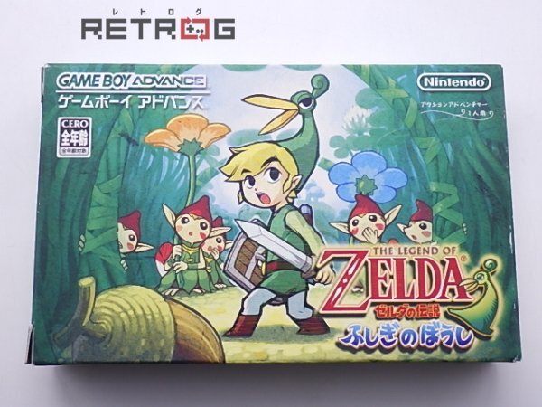 ゼルダの伝説　ふしぎのぼうし ゲームボーイアドバンス GBA