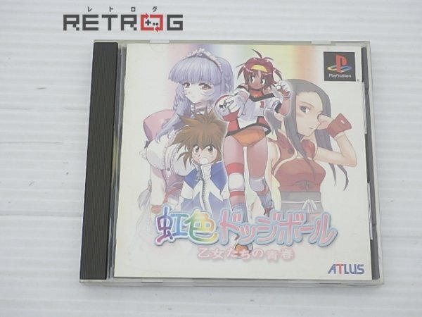 虹色ドッジボール～乙女たちの青春～ PS1