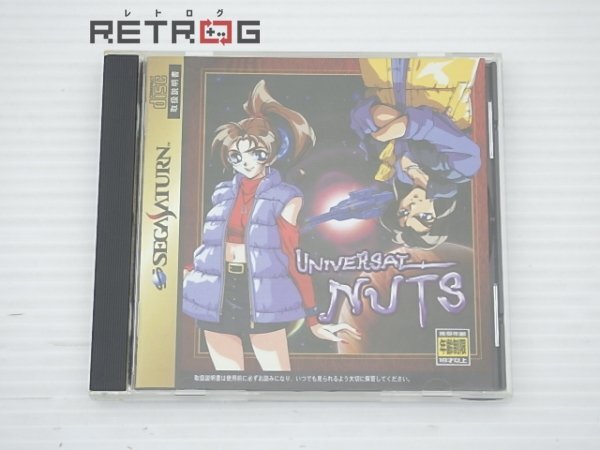 ユニバーサルナッツ セガサターン SS